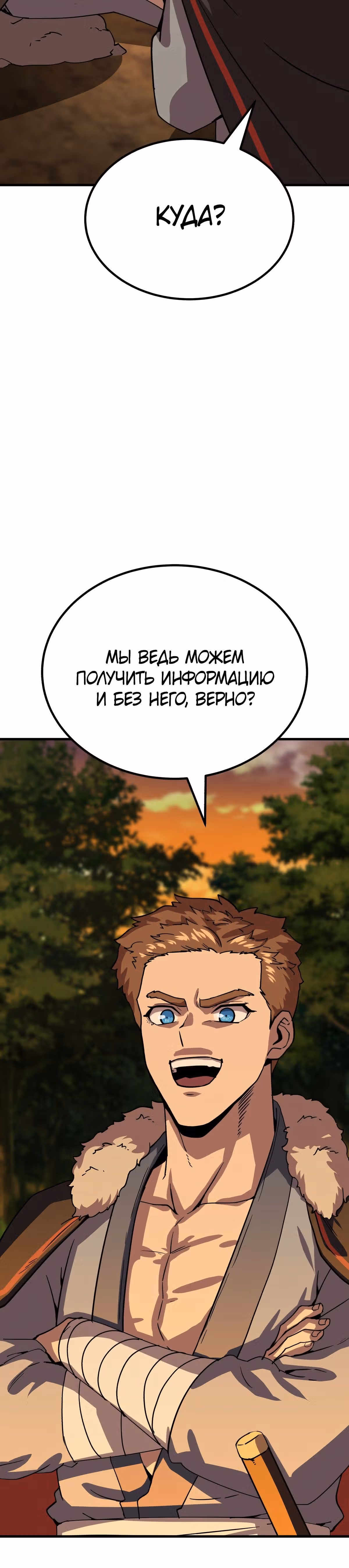 Скелет рыцарь — Том 1 · Глава 41, страница 16