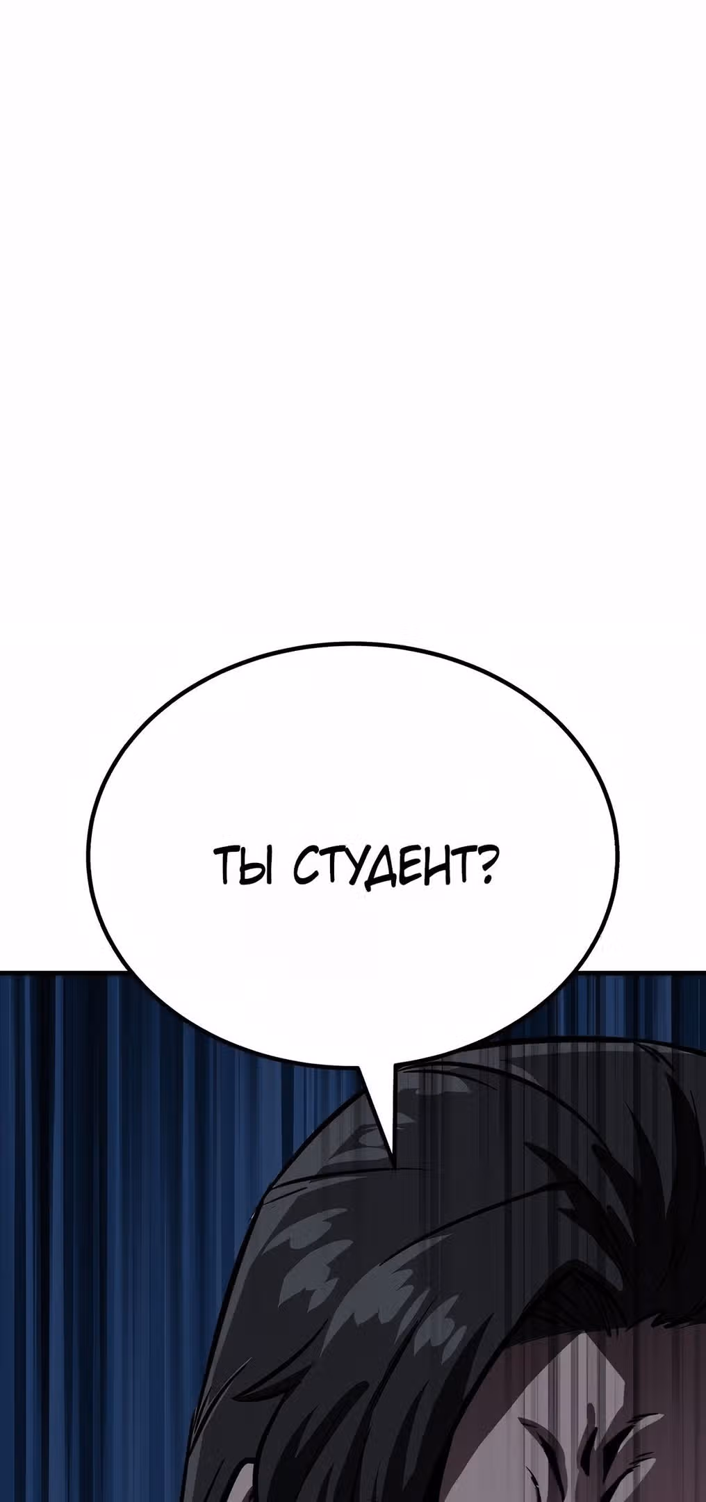 Скелет рыцарь — Том 1 · Глава 42, страница 105