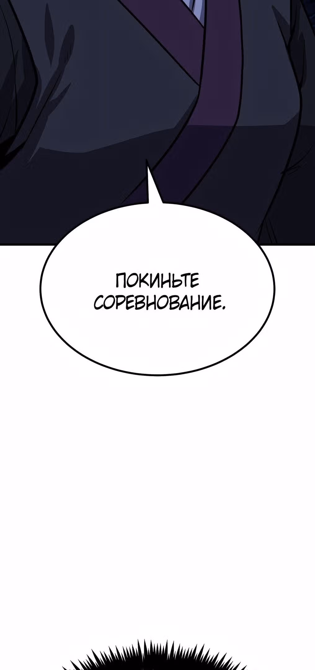Скелет рыцарь — Том 1 · Глава 42, страница 115