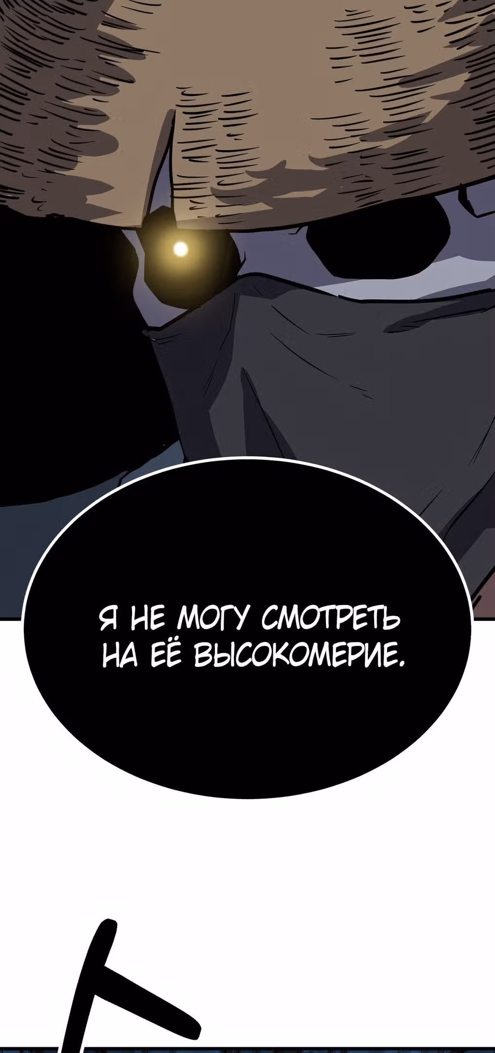 Скелет рыцарь — Том 1 · Глава 42, страница 123