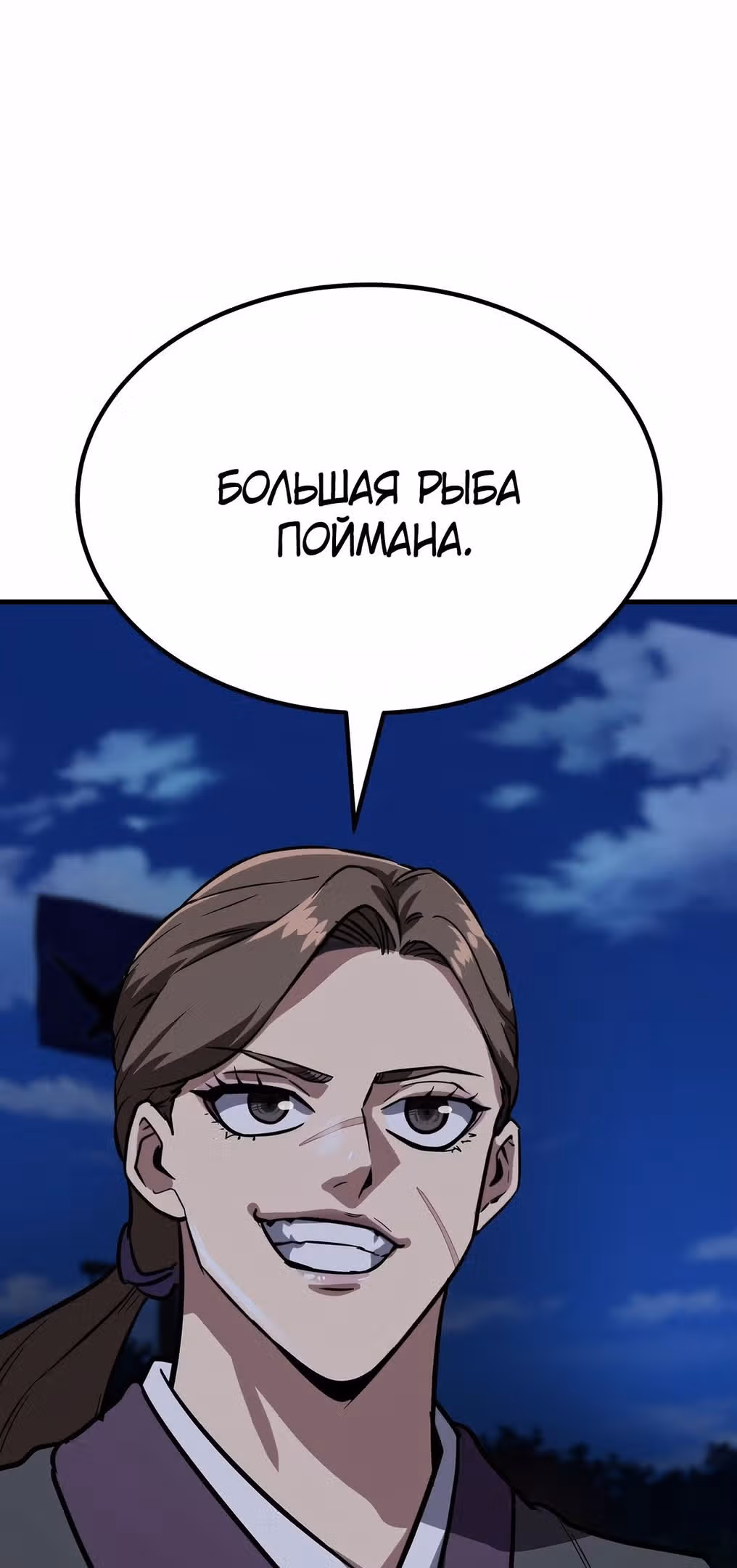 Скелет рыцарь — Том 1 · Глава 42, страница 15