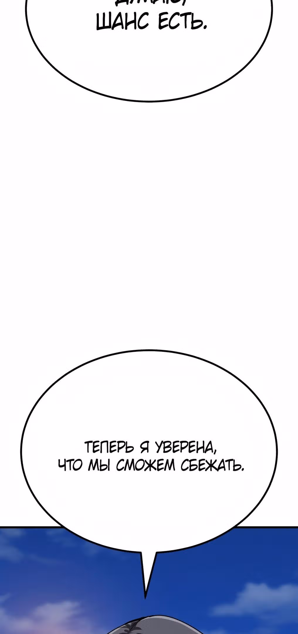 Скелет рыцарь — Том 1 · Глава 42, страница 22