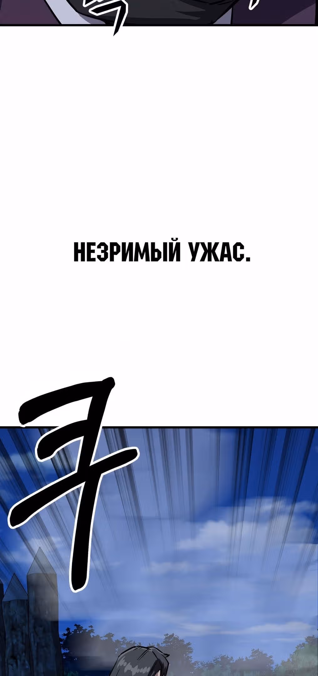 Скелет рыцарь — Том 1 · Глава 42, страница 36