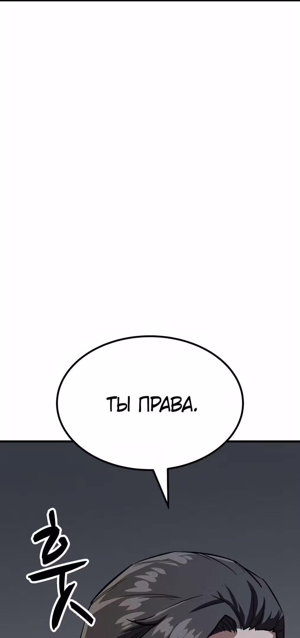 Скелет рыцарь — Том 1 · Глава 42, страница 44