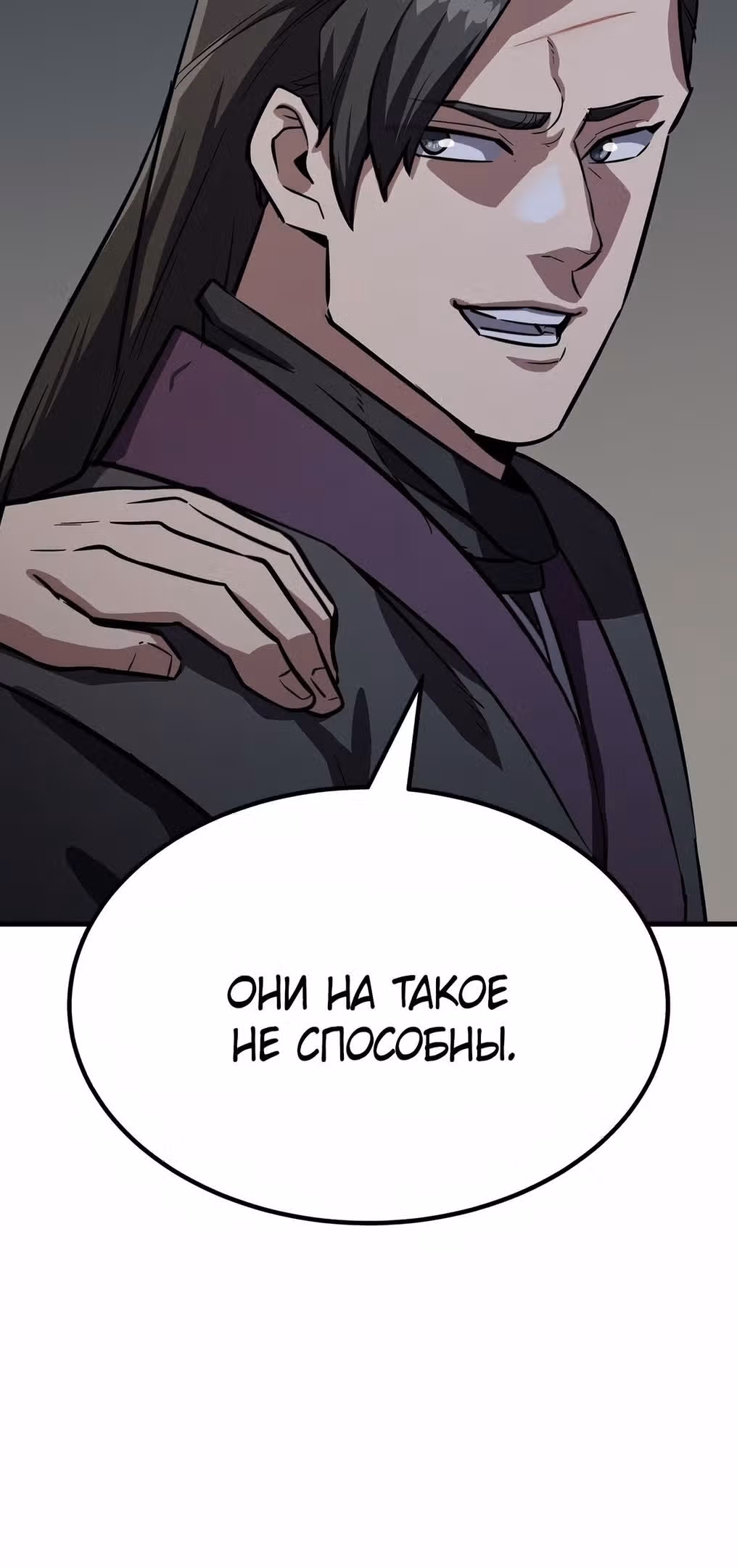 Скелет рыцарь — Том 1 · Глава 42, страница 45
