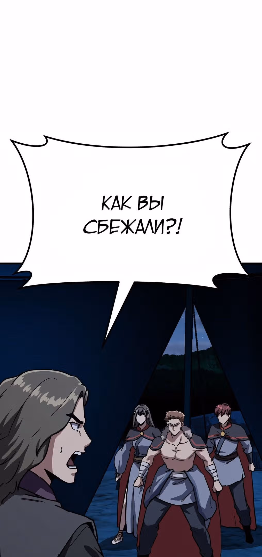 Скелет рыцарь — Том 1 · Глава 42, страница 73