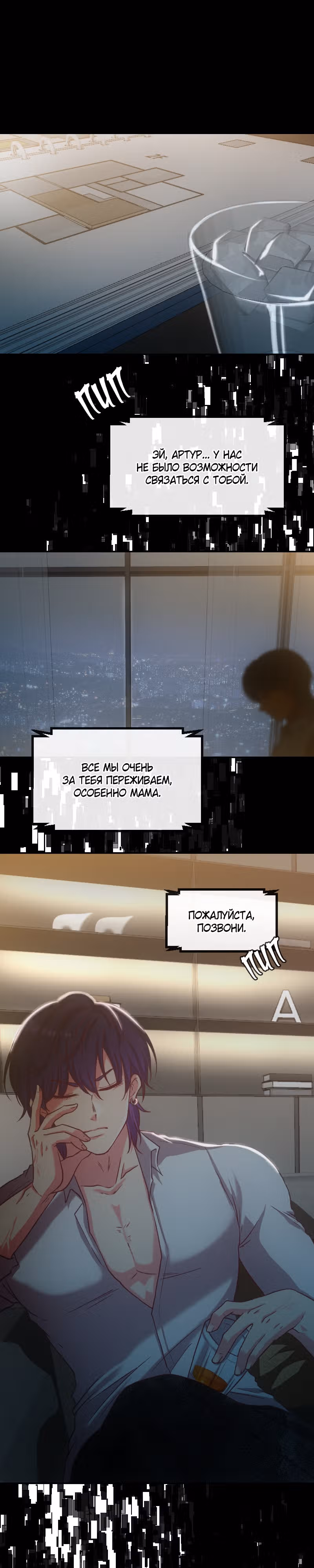 Привет малыш — Том 1 · Глава 2, страница 1