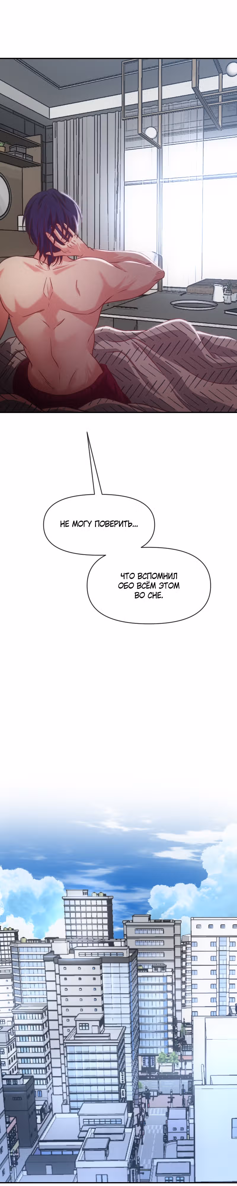 Привет малыш — Том 1 · Глава 2, страница 6