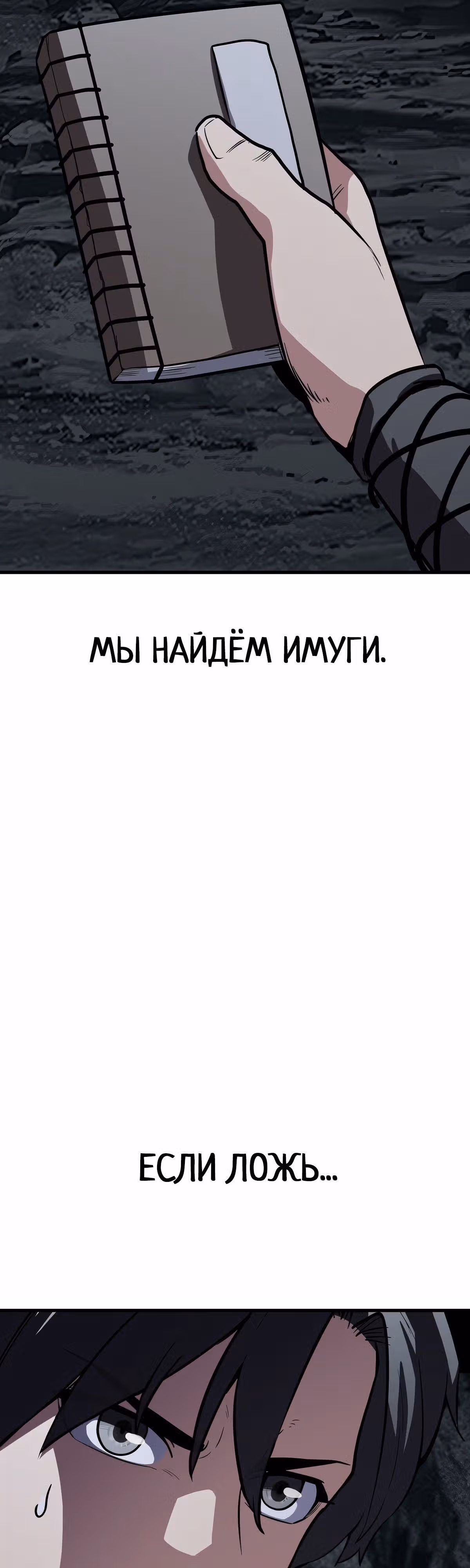 Скелет рыцарь — Том 1 · Глава 44, страница 35