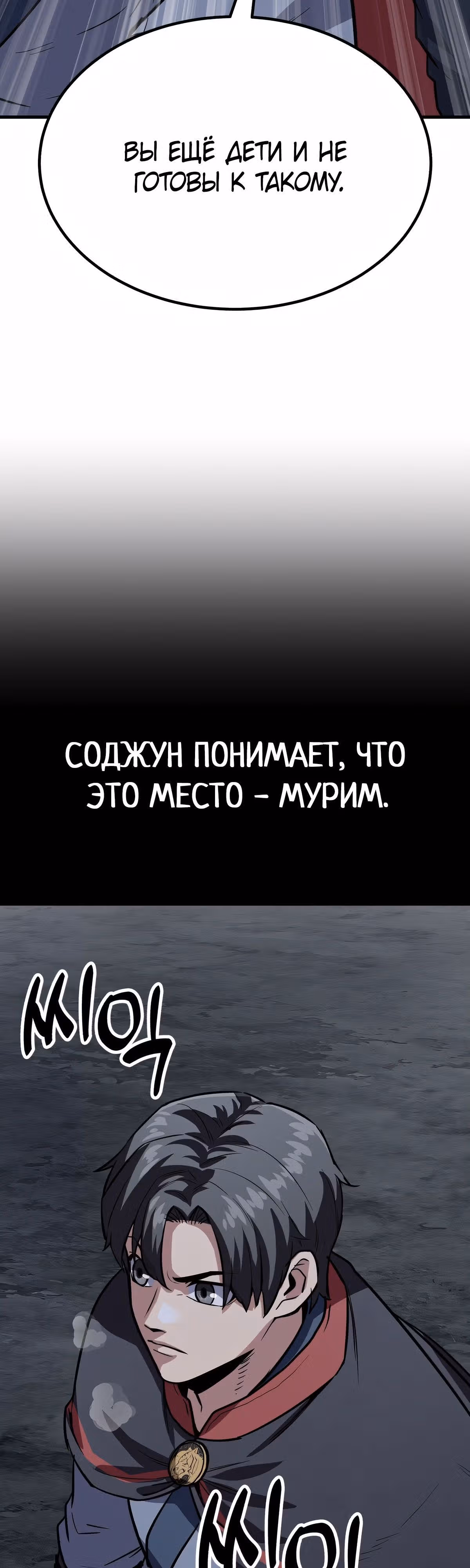 Скелет рыцарь — Том 1 · Глава 44, страница 45