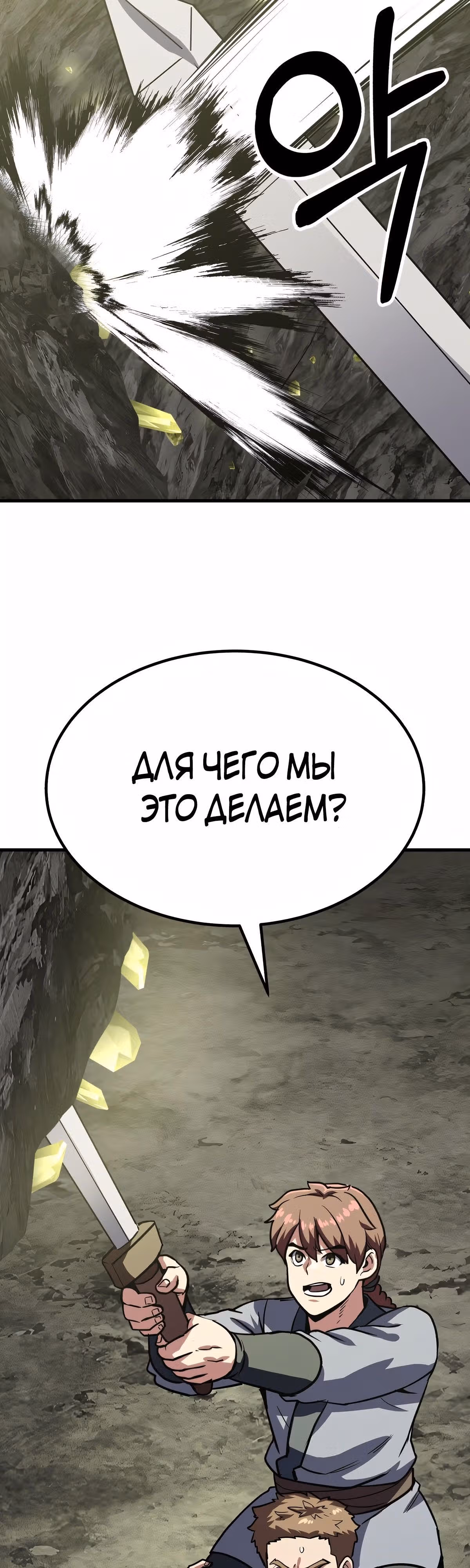 Скелет рыцарь — Том 1 · Глава 45, страница 14
