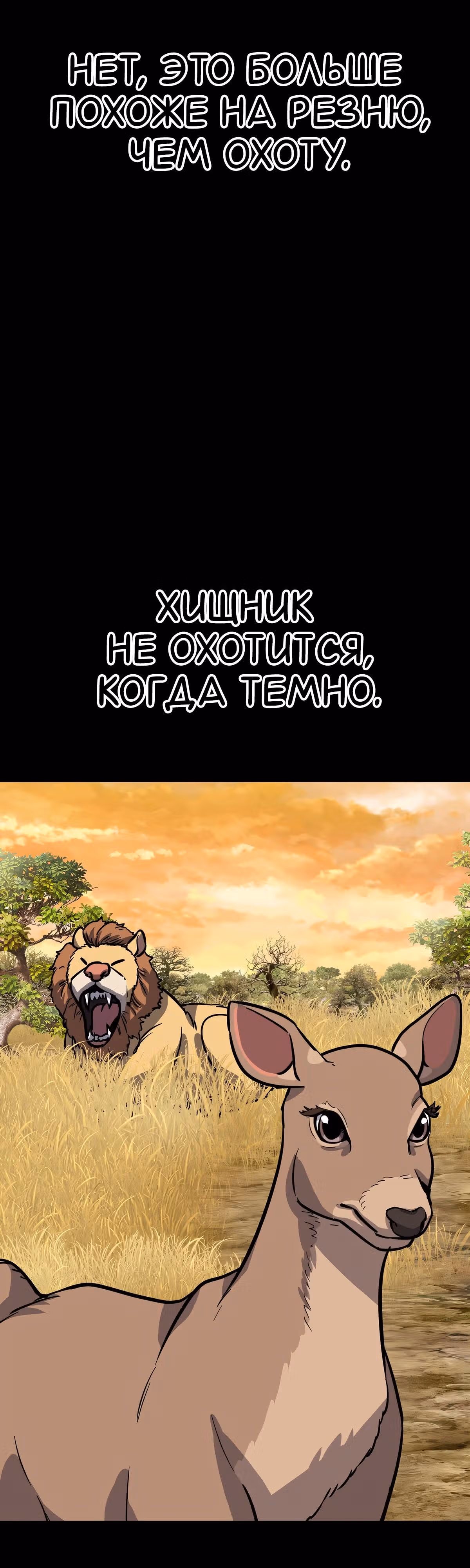 Скелет рыцарь — Том 1 · Глава 45, страница 21