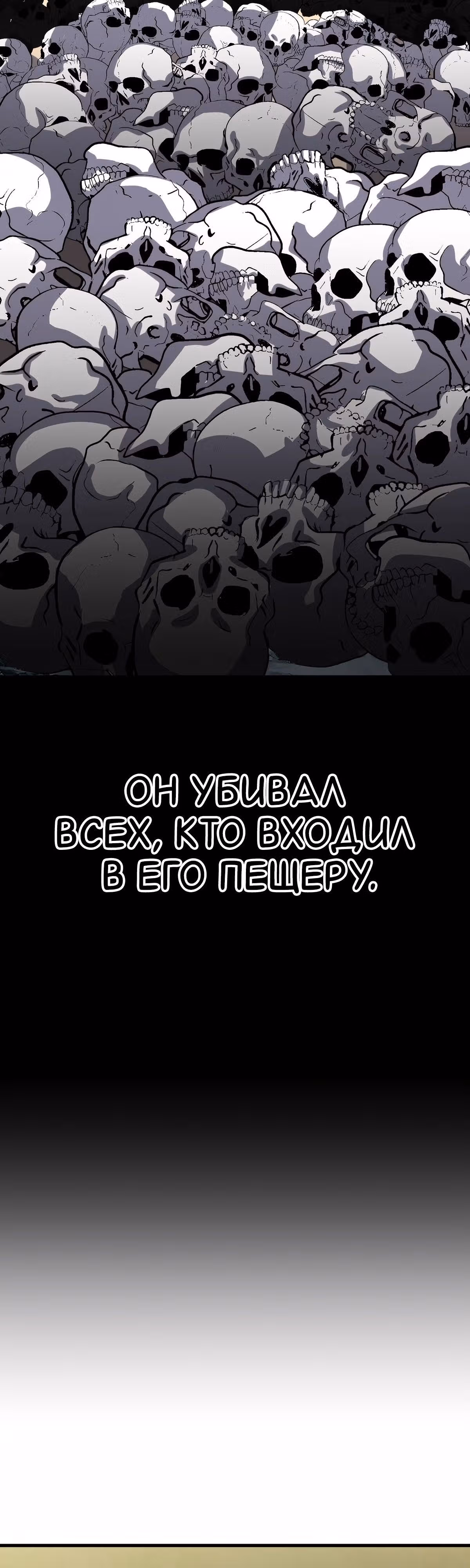 Скелет рыцарь — Том 1 · Глава 45, страница 23
