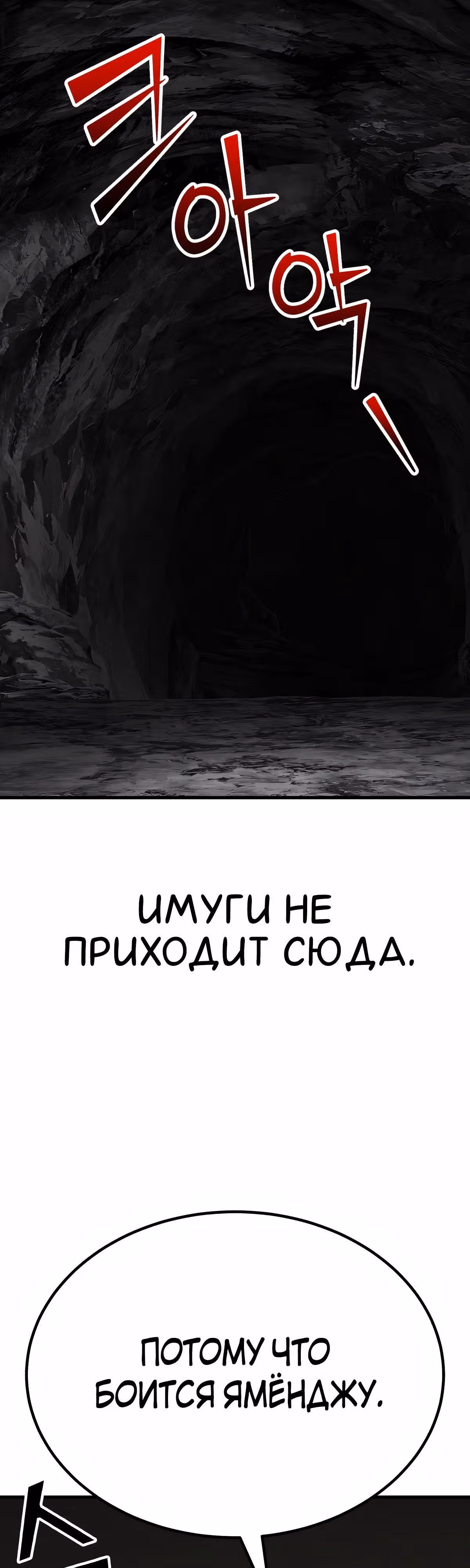 Скелет рыцарь — Том 1 · Глава 45, страница 25