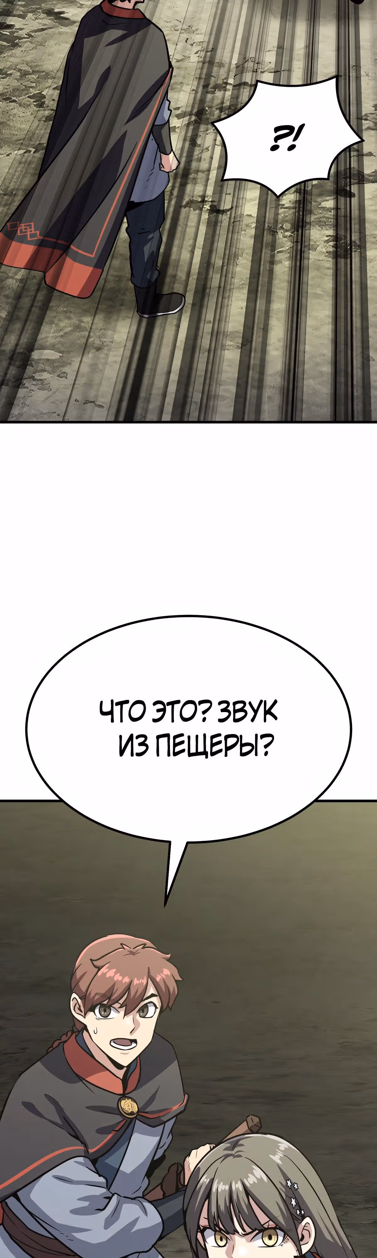 Скелет рыцарь — Том 1 · Глава 45, страница 35
