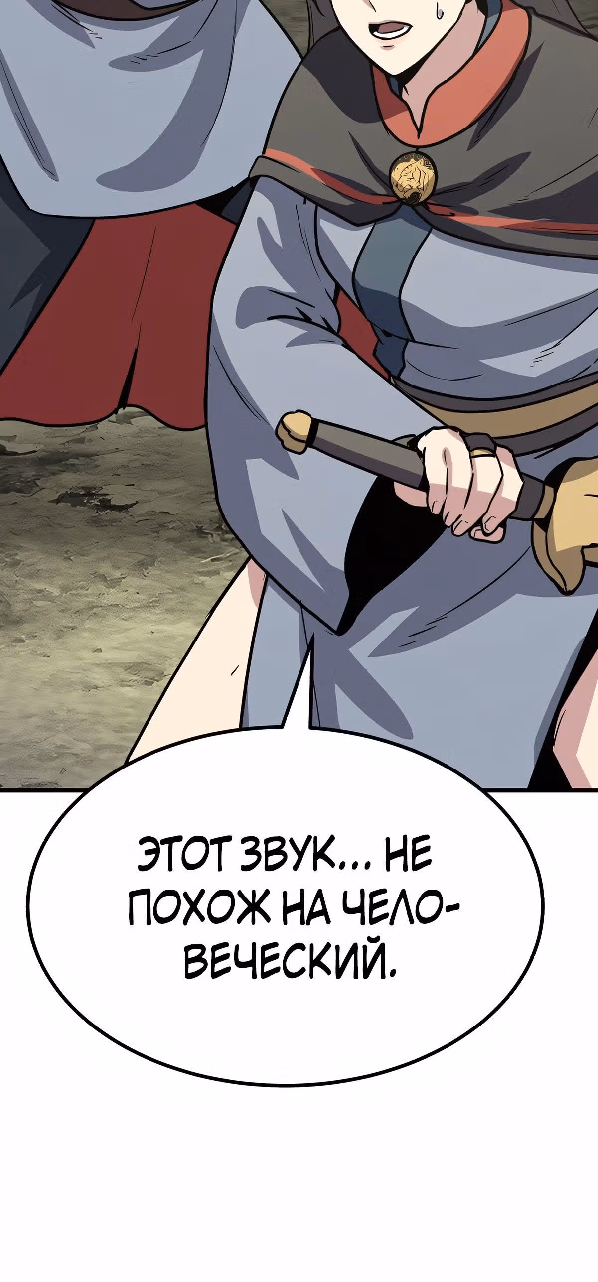 Скелет рыцарь — Том 1 · Глава 45, страница 36