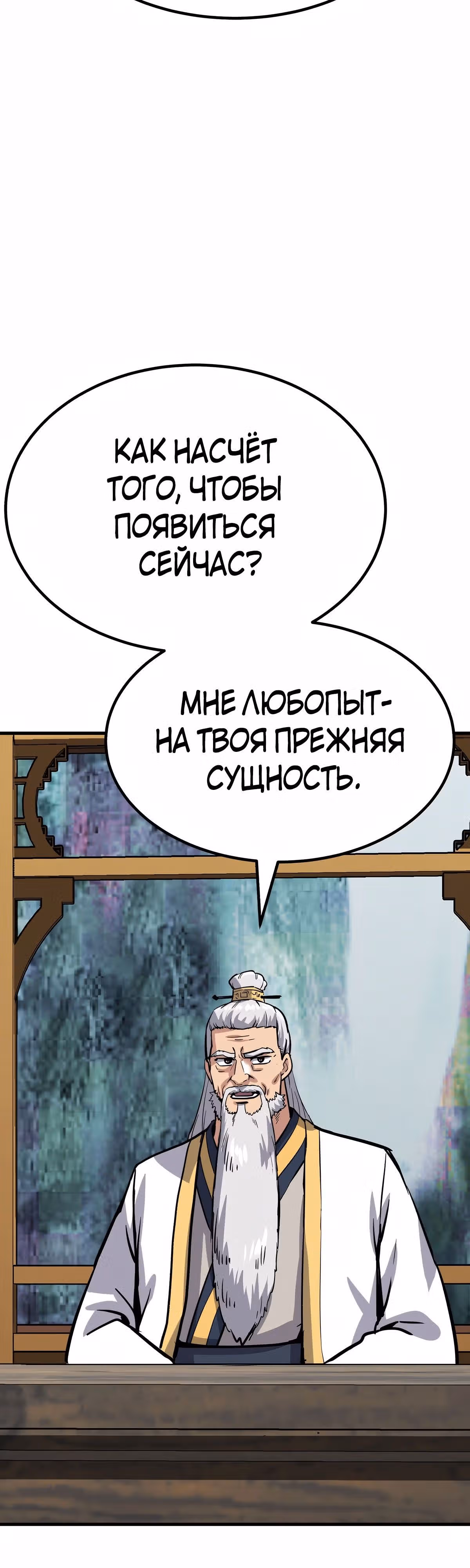 Скелет рыцарь — Том 1 · Глава 45, страница 70