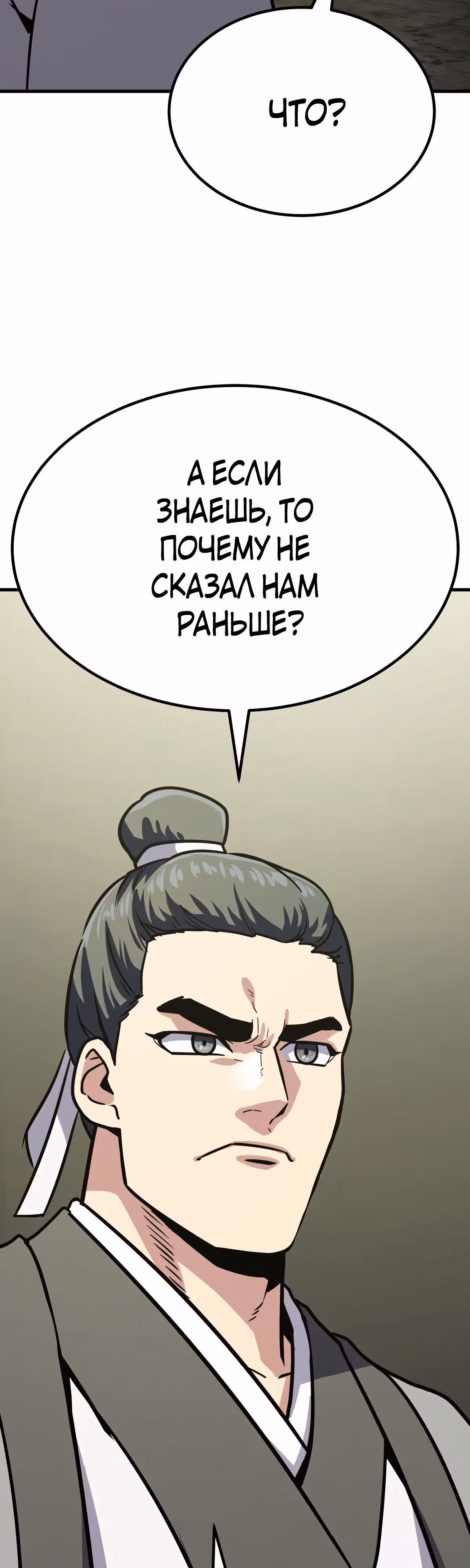 Скелет рыцарь — Том 1 · Глава 45, страница 95