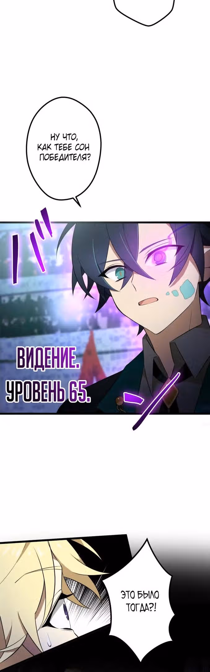 Я переродился в гоблина SSS-ранга — Том 1 · Глава 40, страница 32