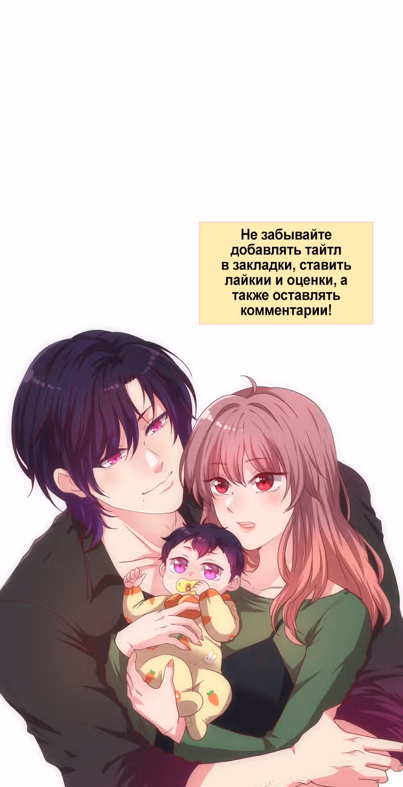 Привет малыш — Том 1 · Глава 4, страница 36