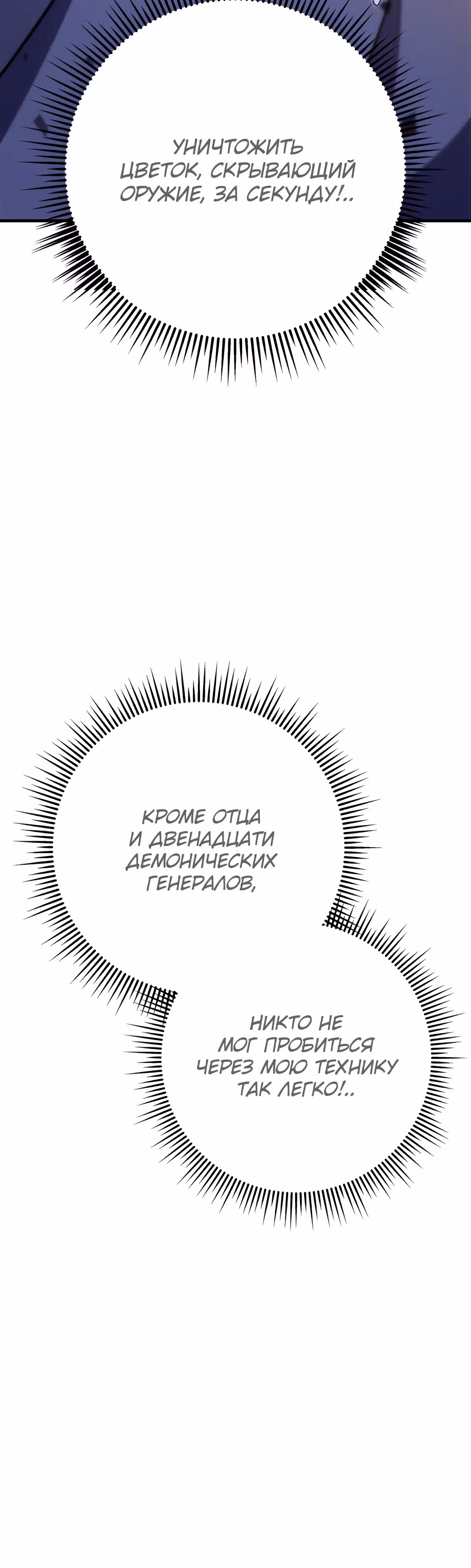 Меч девяти небес — Том 1 · Глава 46, страница 26