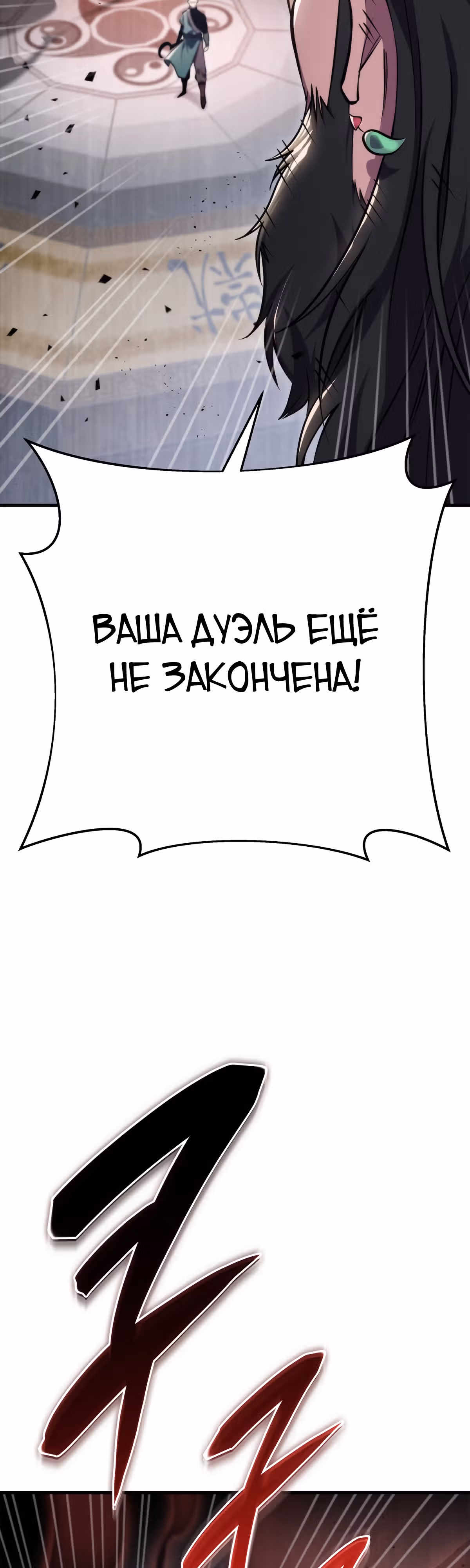Меч девяти небес — Том 1 · Глава 46, страница 34