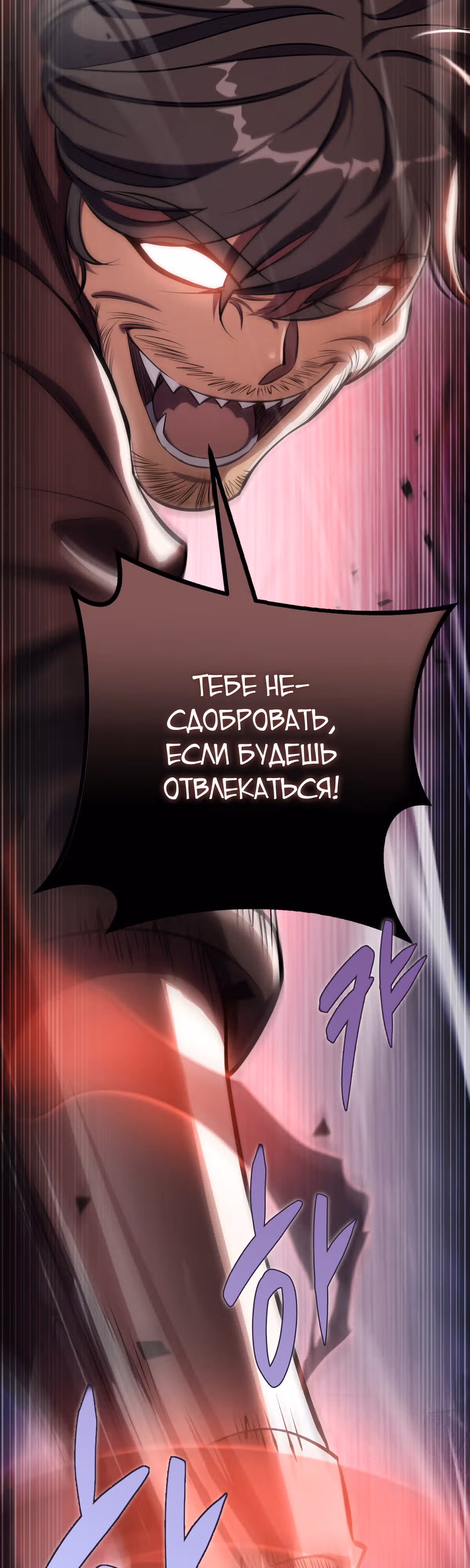 Меч девяти небес — Том 1 · Глава 46, страница 42