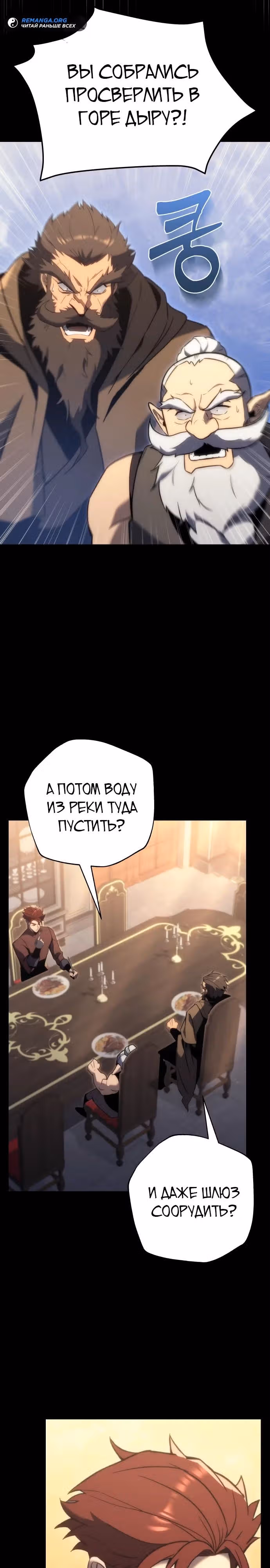 Регрессор из разрушенной семьи — Том 1 · Глава 28, страница 17