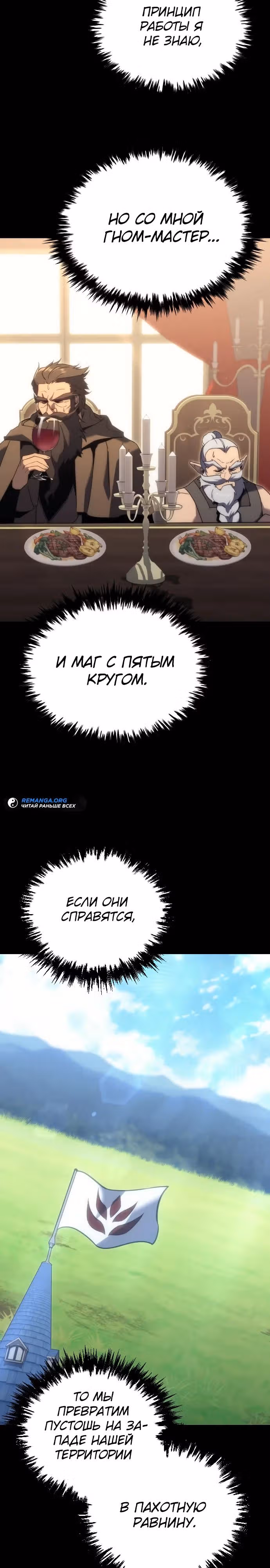 Регрессор из разрушенной семьи — Том 1 · Глава 28, страница 21