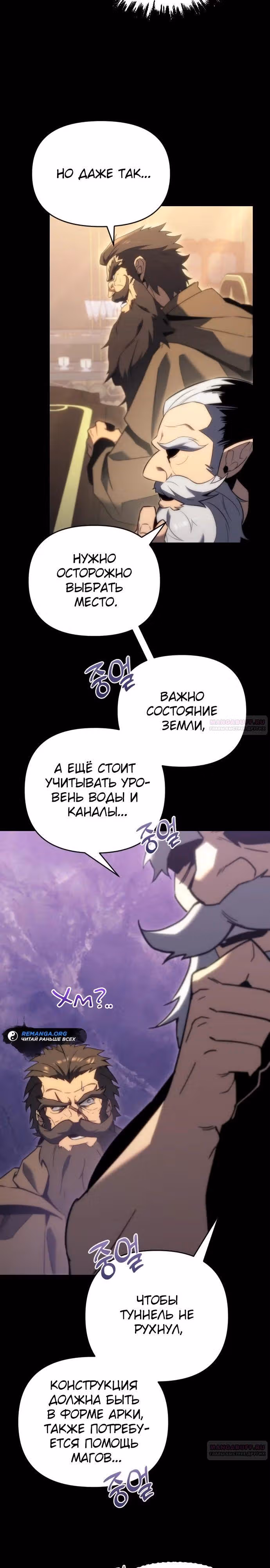 Регрессор из разрушенной семьи — Том 1 · Глава 28, страница 22