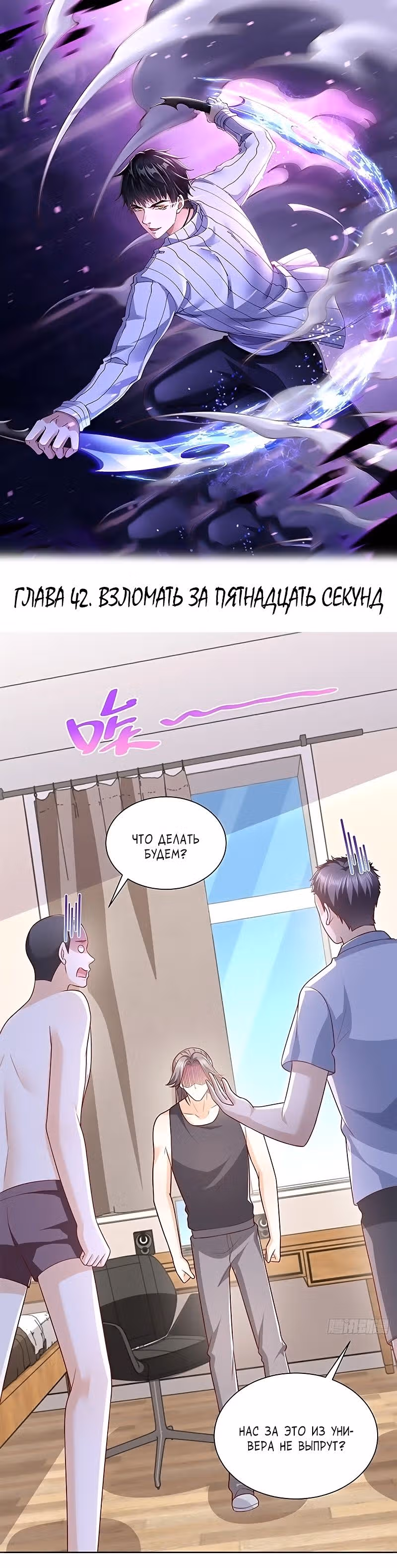 Сильнейший бог войны города — Том 1 · Глава 42, страница 1