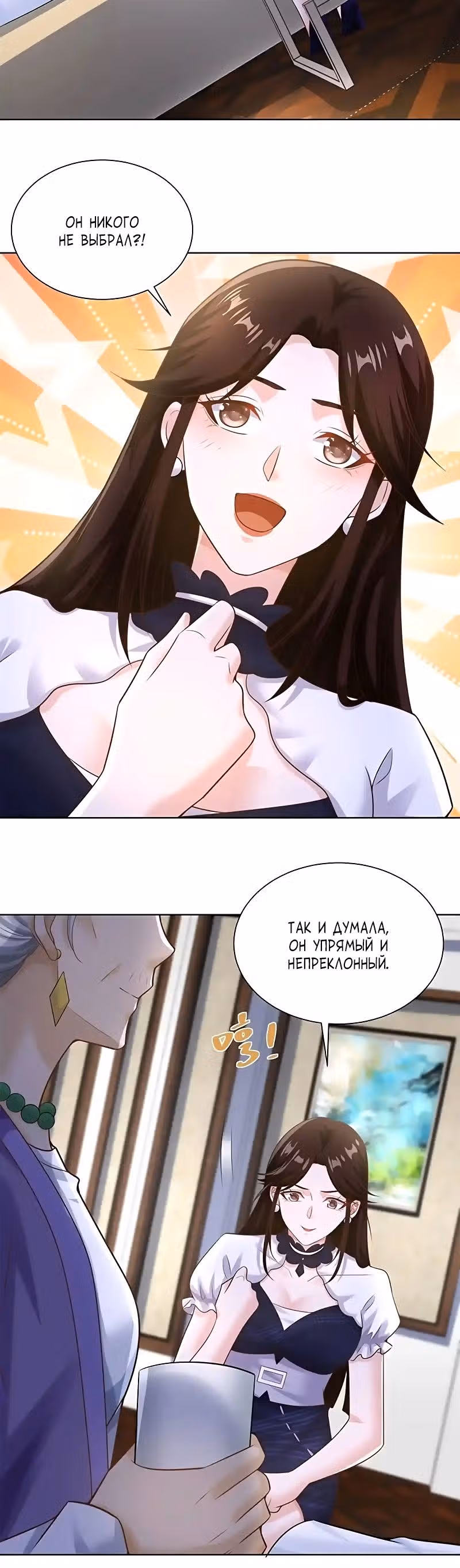 Сильнейший бог войны города — Том 1 · Глава 49, страница 8