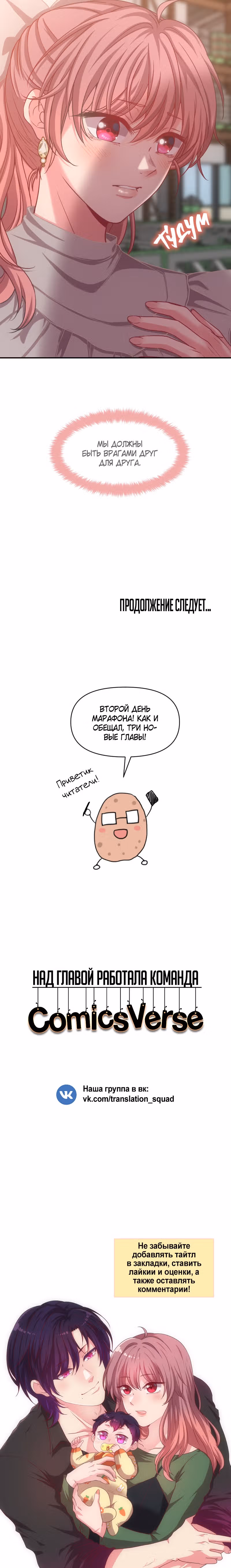 Привет малыш — Том 1 · Глава 6, страница 34