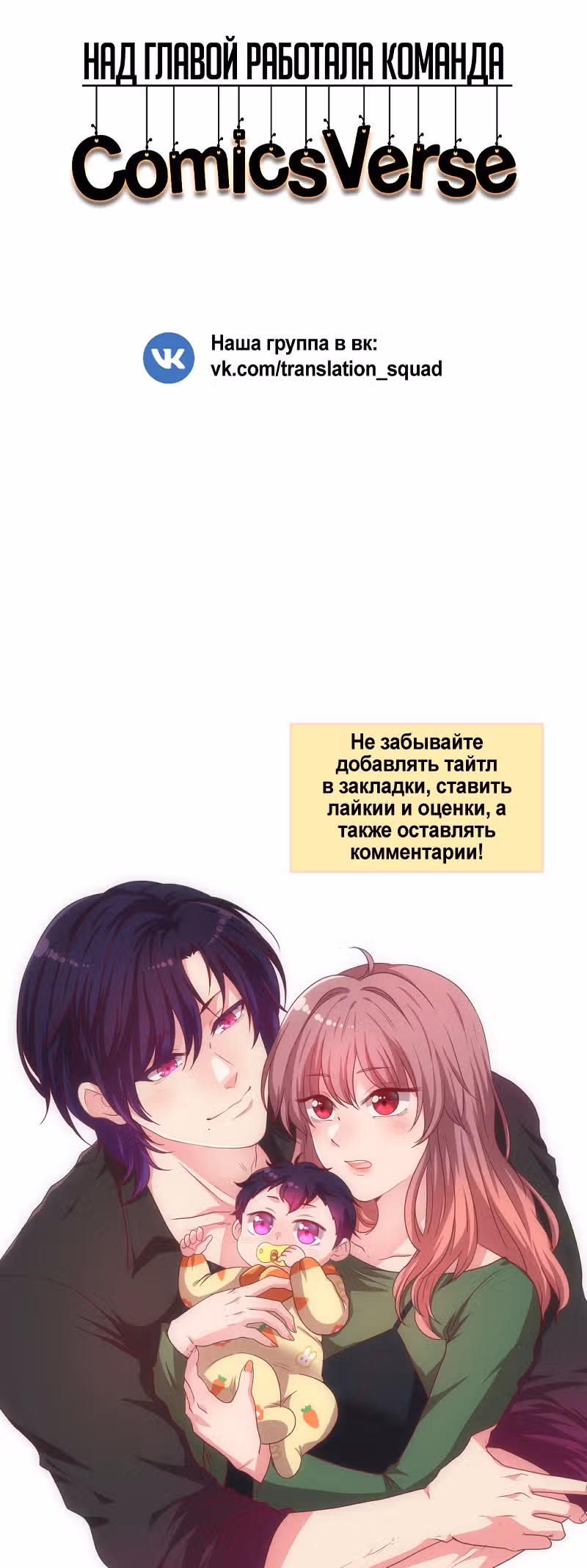 Привет малыш — Том 1 · Глава 7, страница 36