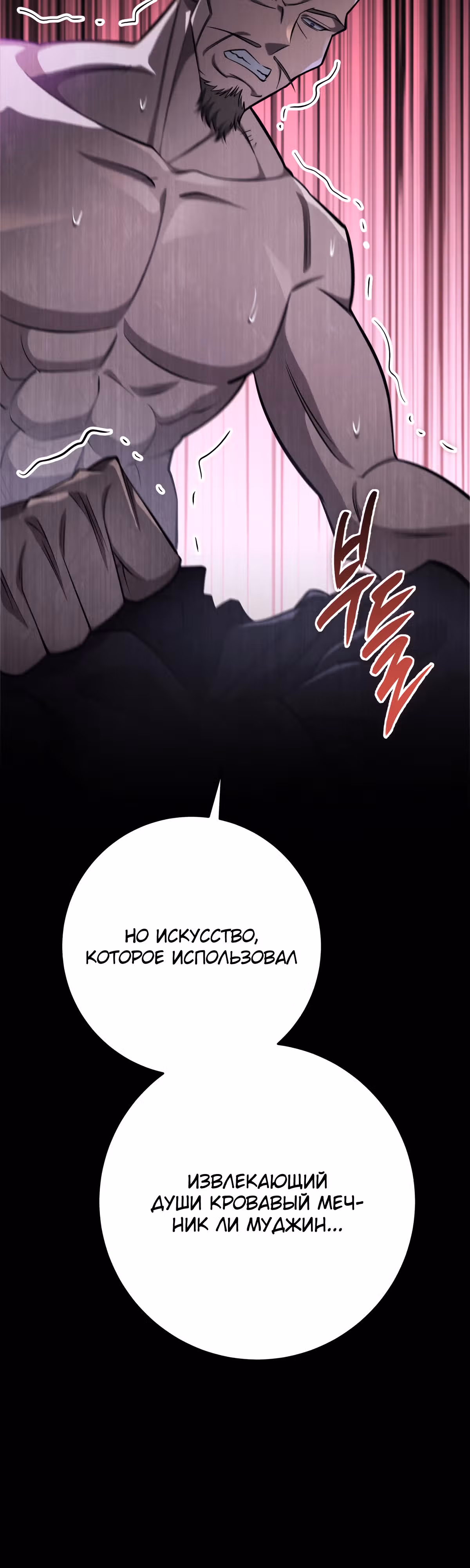Меч девяти небес — Том 1 · Глава 47, страница 16