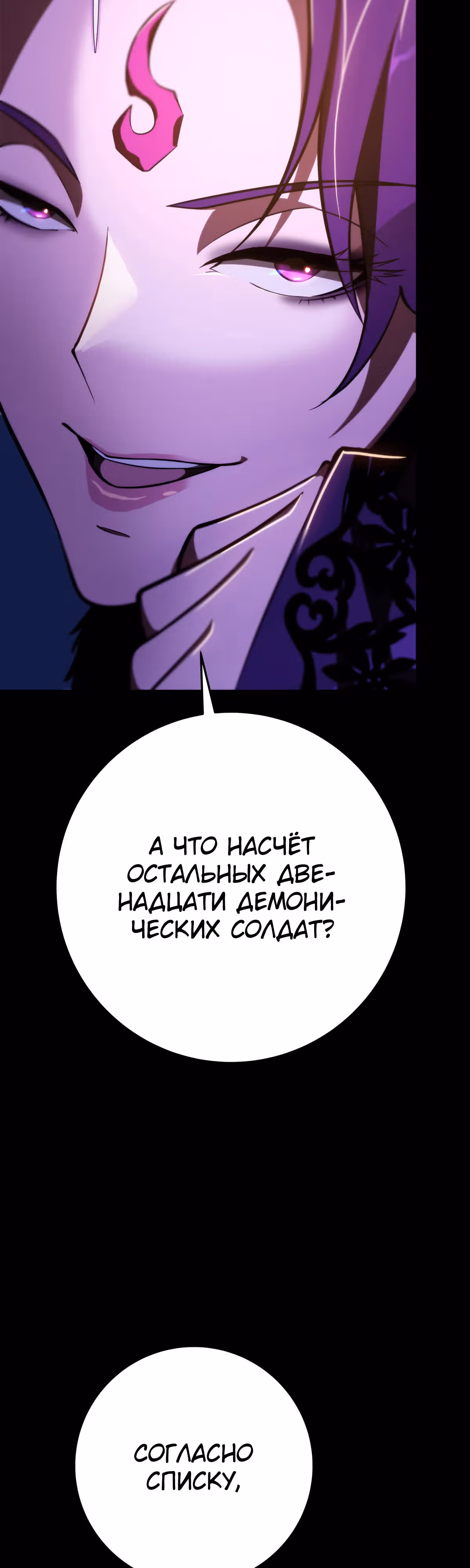 Меч девяти небес — Том 1 · Глава 47, страница 40