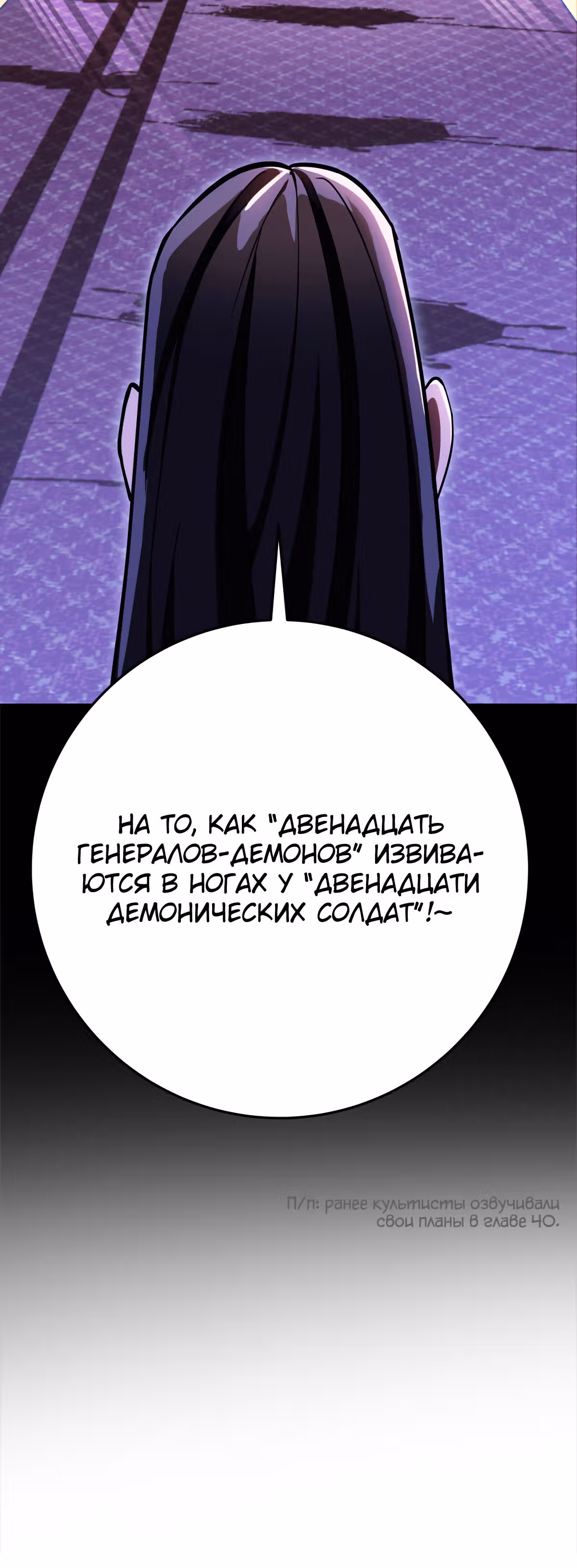 Меч девяти небес — Том 1 · Глава 47, страница 55