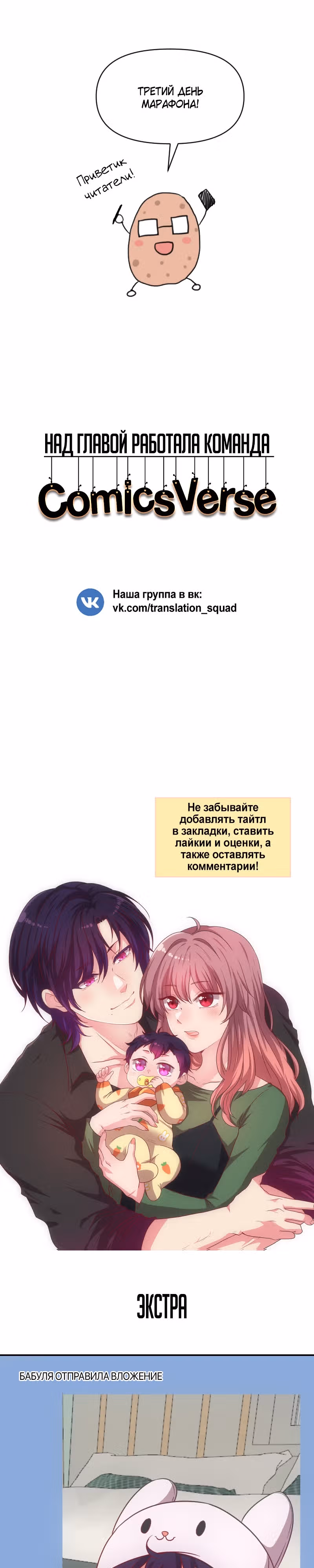 Привет малыш — Том 1 · Глава 8, страница 33