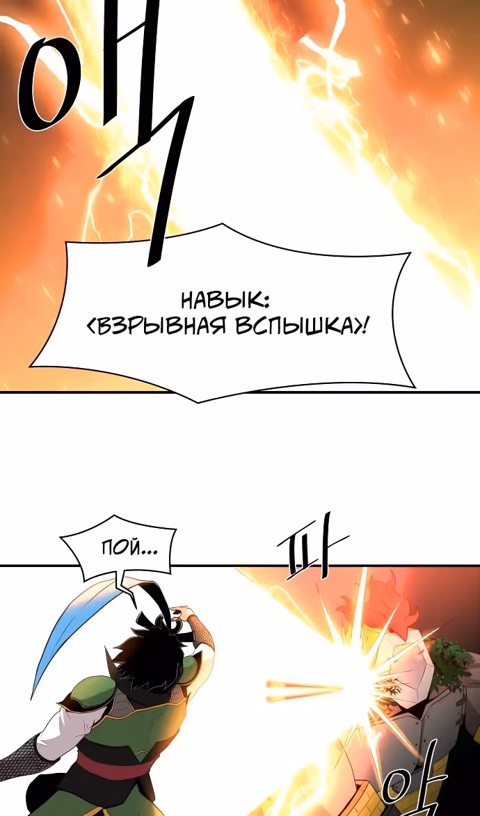 Слишком сильный, чтобы выращивать только цветы — Том 1 · Глава 82, страница 24