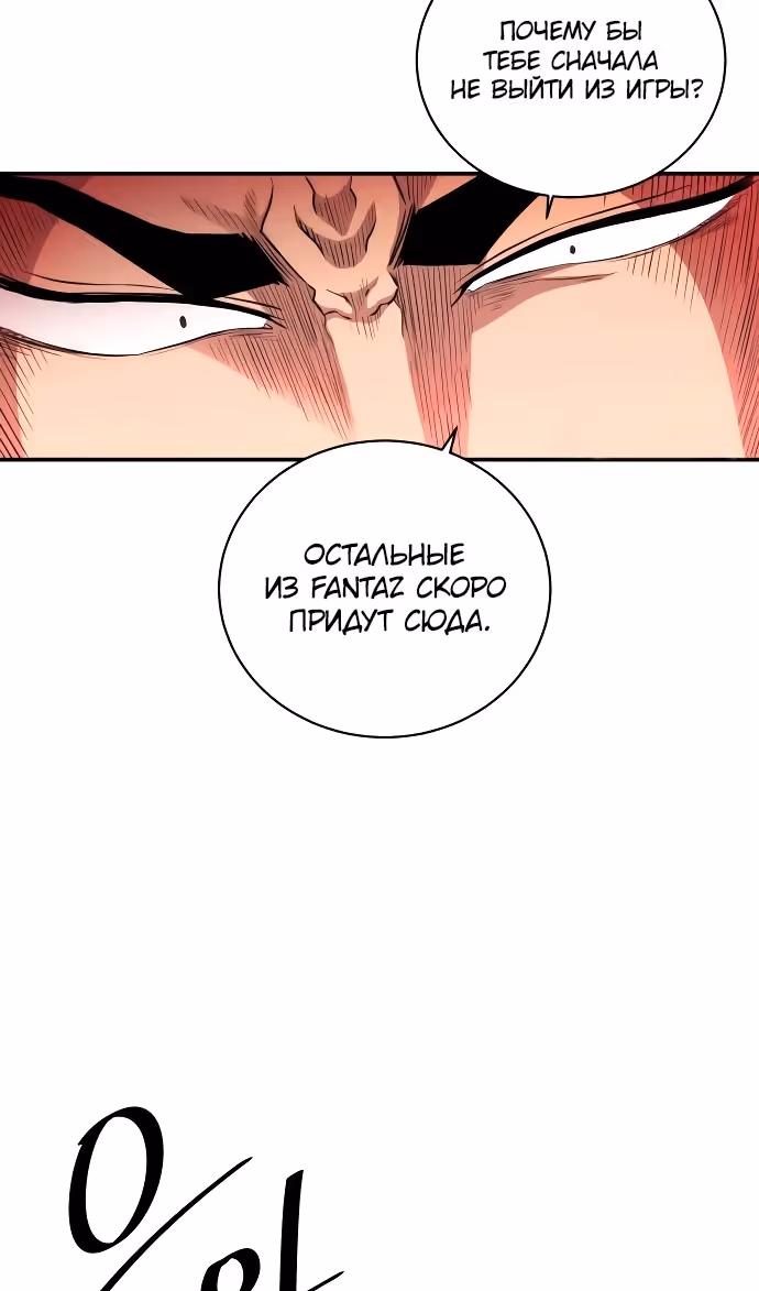 Слишком сильный, чтобы выращивать только цветы — Том 1 · Глава 82, страница 35