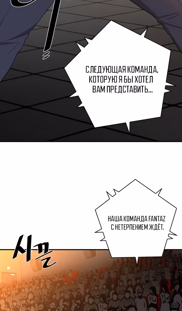 Слишком сильный, чтобы выращивать только цветы — Том 1 · Глава 81, страница 20