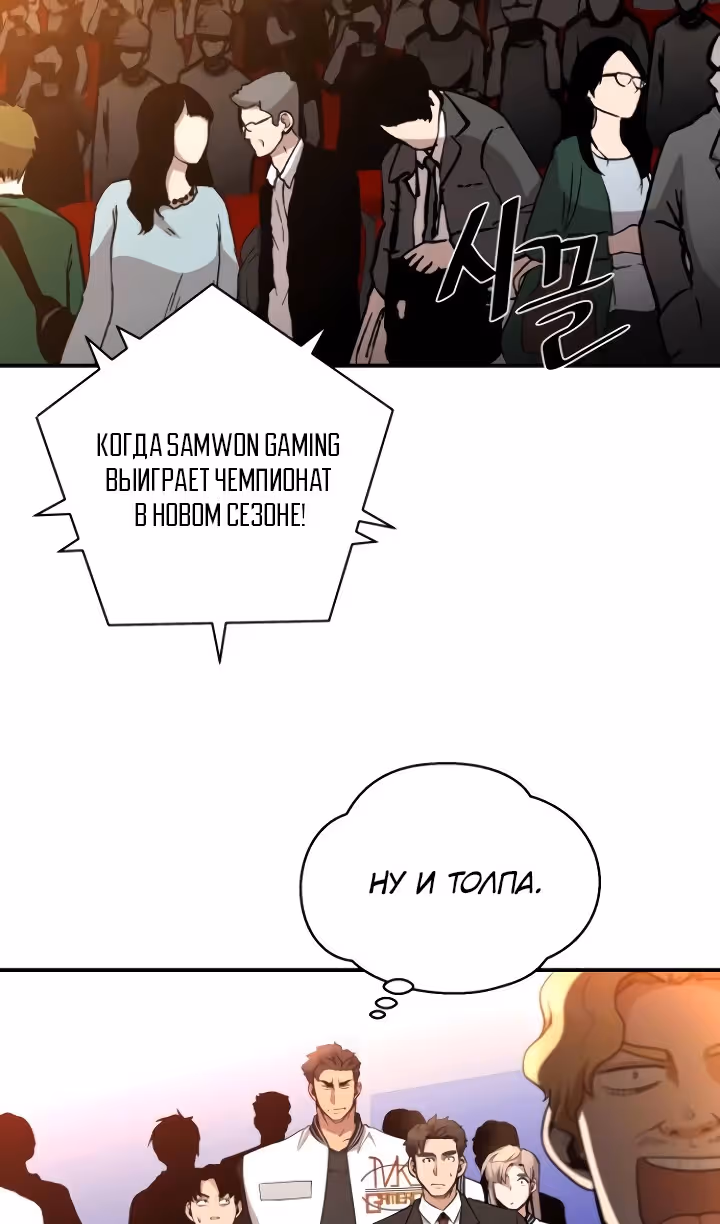 Слишком сильный, чтобы выращивать только цветы — Том 1 · Глава 81, страница 21