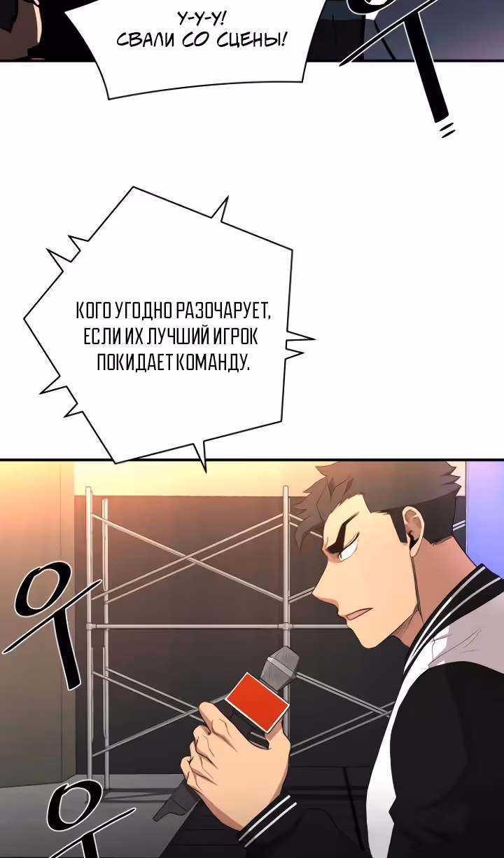 Слишком сильный, чтобы выращивать только цветы — Том 1 · Глава 81, страница 35