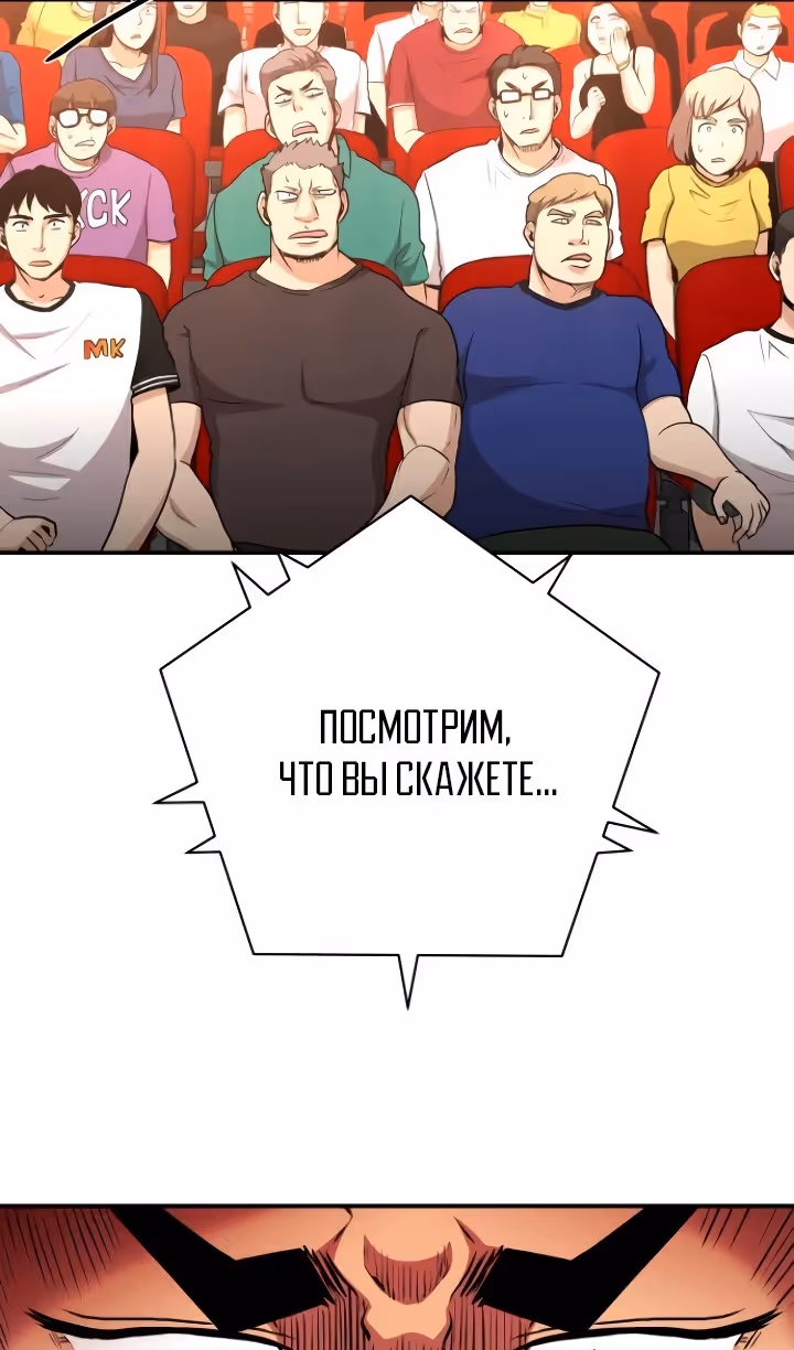 Слишком сильный, чтобы выращивать только цветы — Том 1 · Глава 81, страница 40