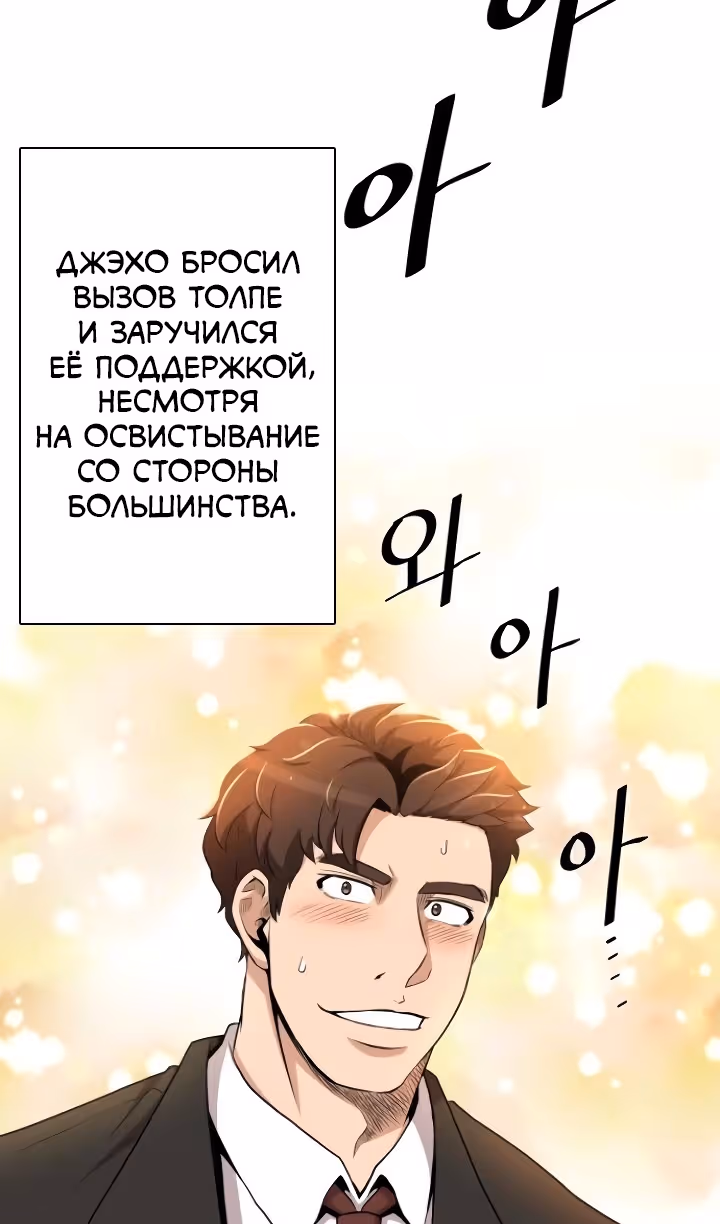 Слишком сильный, чтобы выращивать только цветы — Том 1 · Глава 81, страница 47
