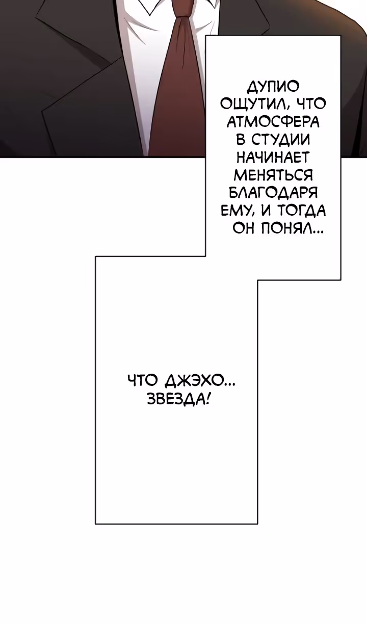 Слишком сильный, чтобы выращивать только цветы — Том 1 · Глава 81, страница 48