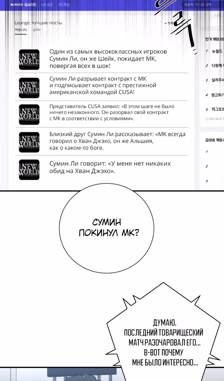 Слишком сильный, чтобы выращивать только цветы — Том 1 · Глава 81, страница 7