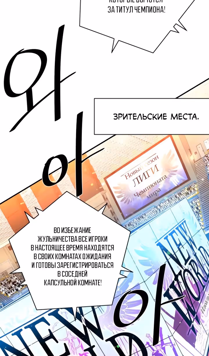 Слишком сильный, чтобы выращивать только цветы — Том 1 · Глава 81, страница 66