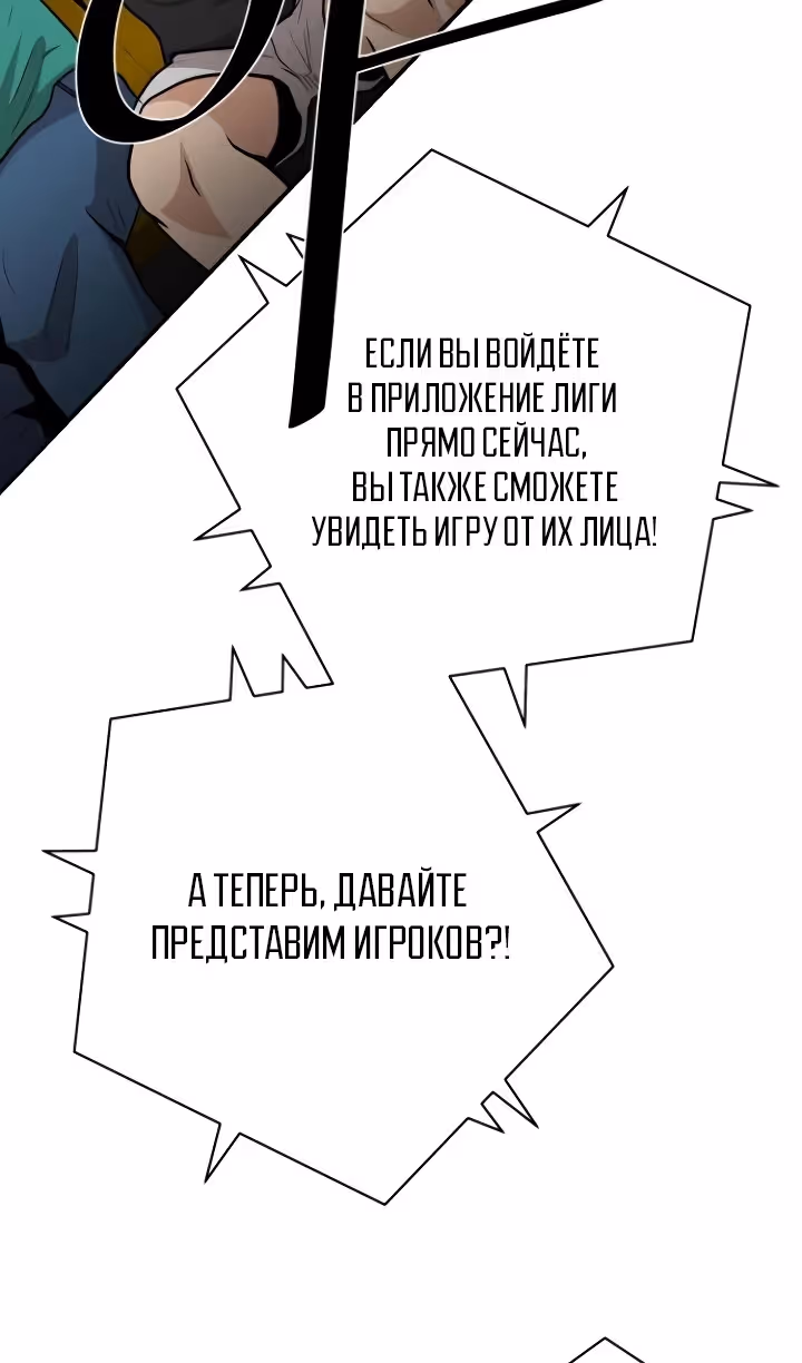 Слишком сильный, чтобы выращивать только цветы — Том 1 · Глава 81, страница 69