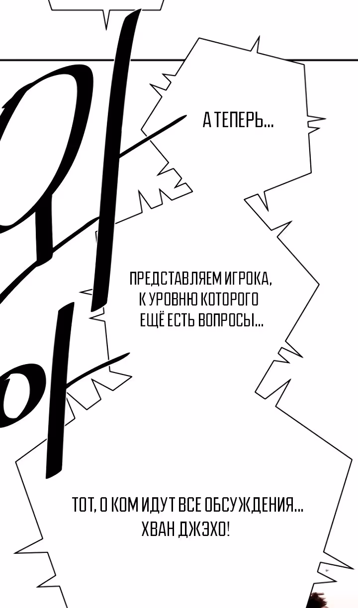 Слишком сильный, чтобы выращивать только цветы — Том 1 · Глава 81, страница 77